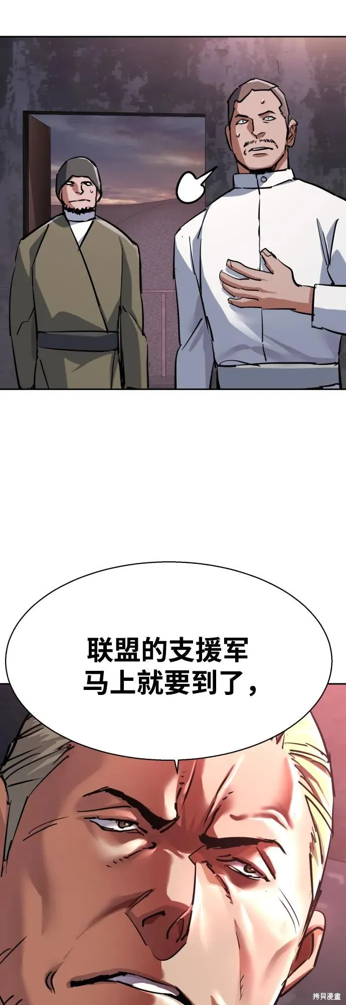 少年佣兵,第224話,第55张