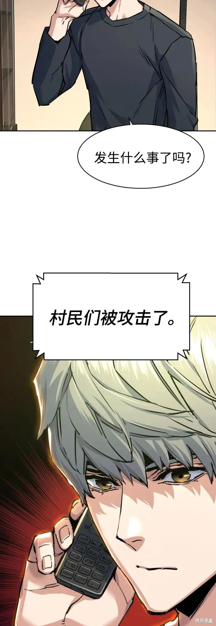 少年佣兵,第224話,第6张