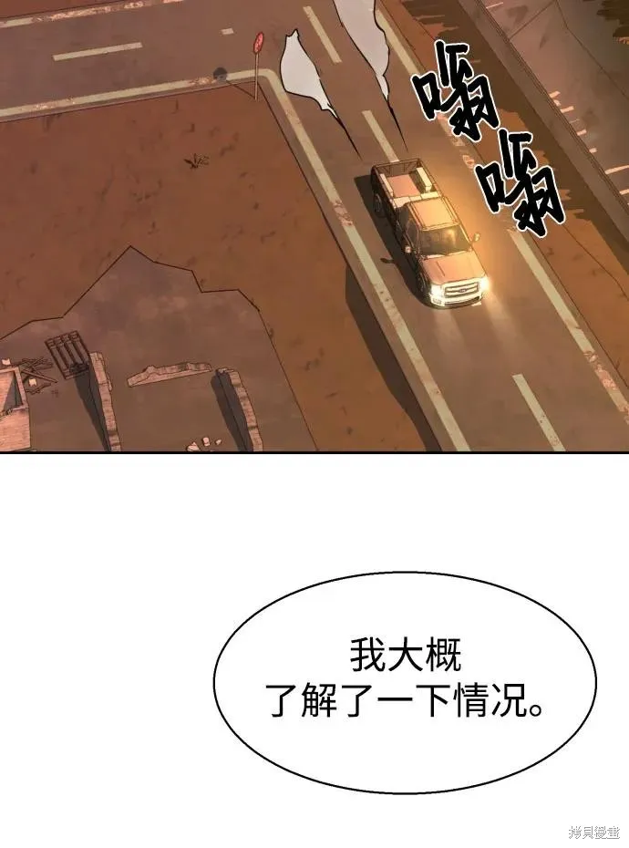 少年佣兵,第224話,第65张
