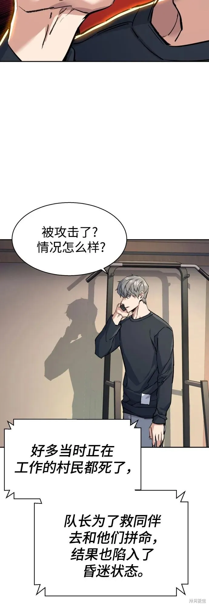 少年佣兵,第224話,第7张