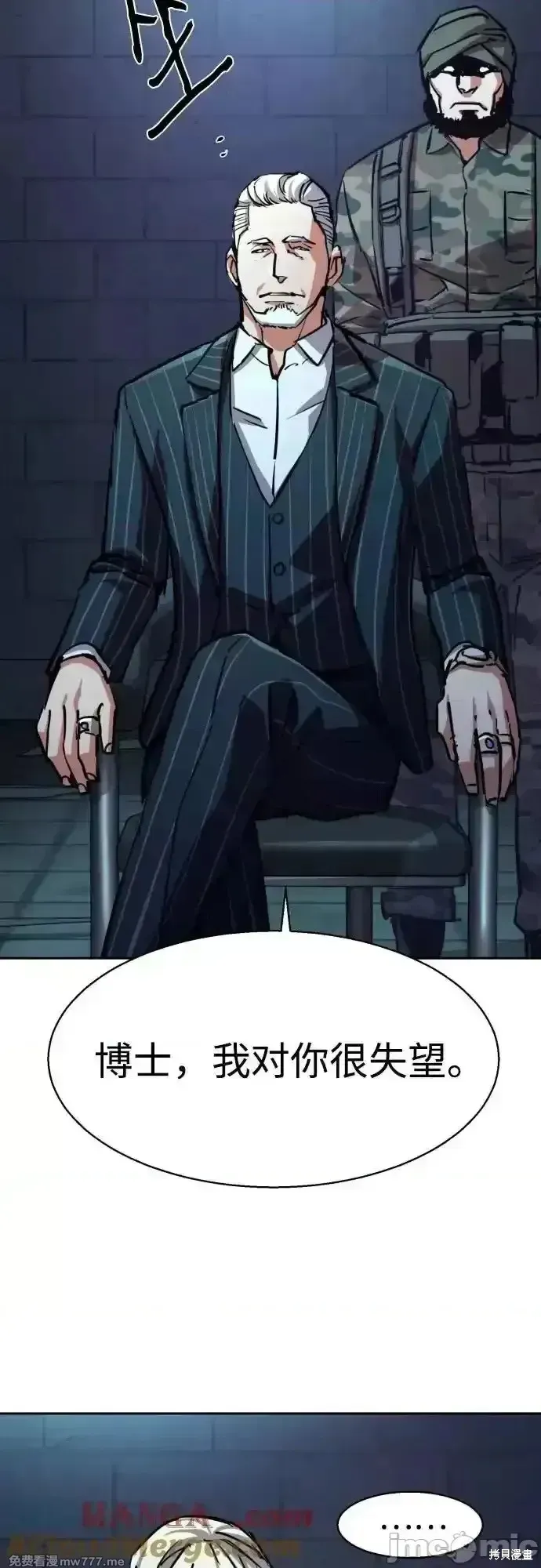 少年佣兵,第216話,第10张