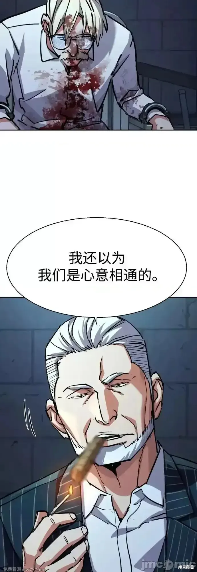 少年佣兵,第216話,第11张