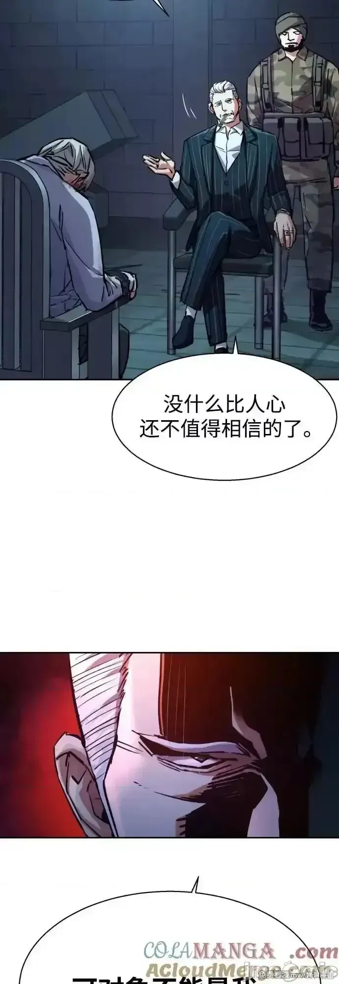 少年佣兵,第216話,第13张