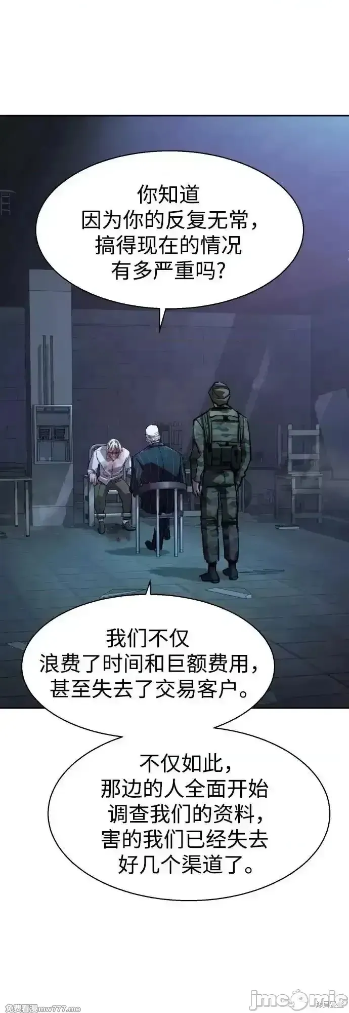 少年佣兵,第216話,第15张