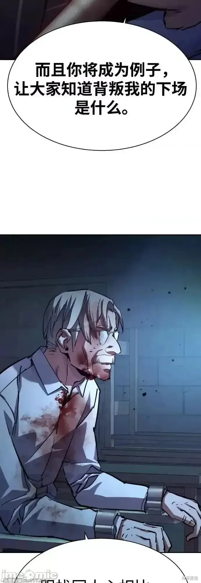 少年佣兵,第216話,第17张