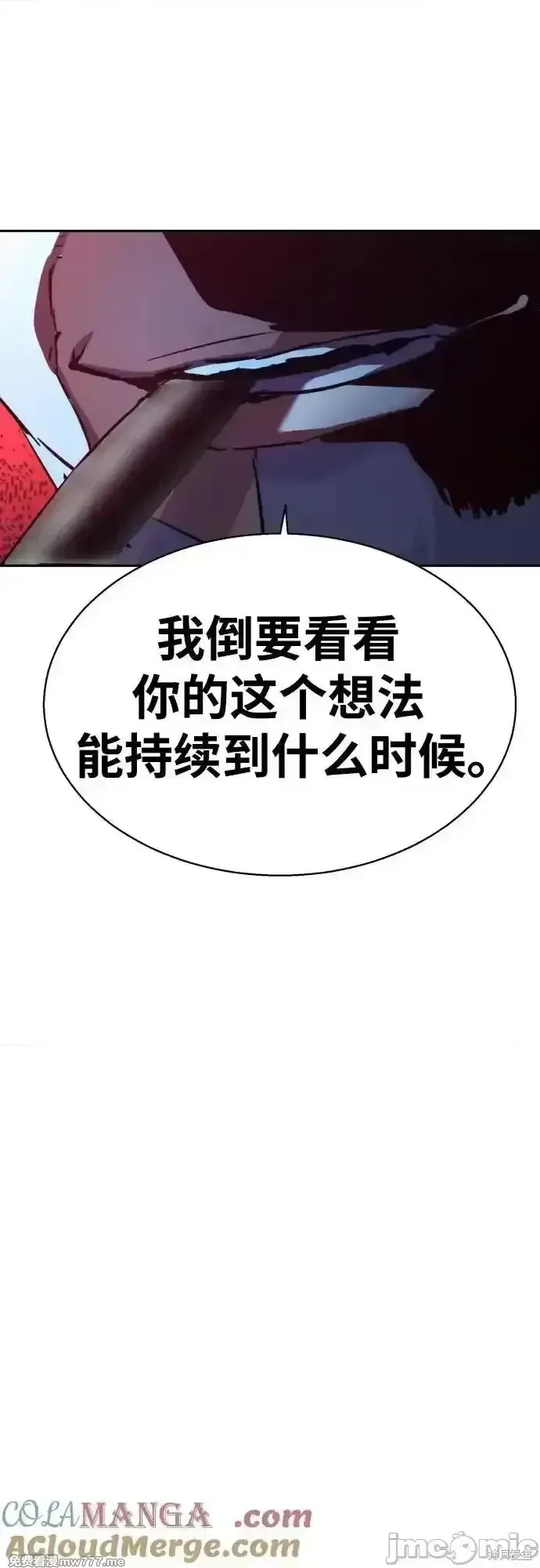 少年佣兵,第216話,第19张
