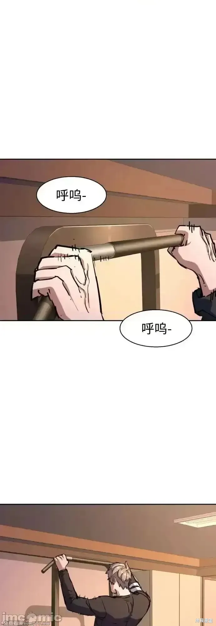 少年佣兵,第216話,第20张