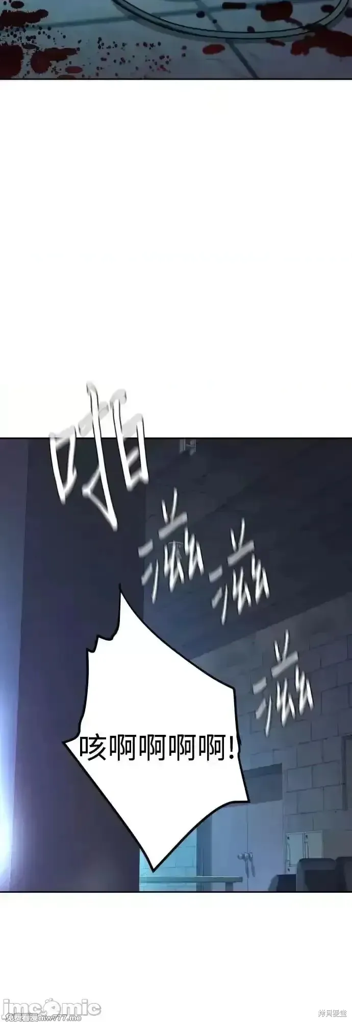 少年佣兵,第216話,第3张