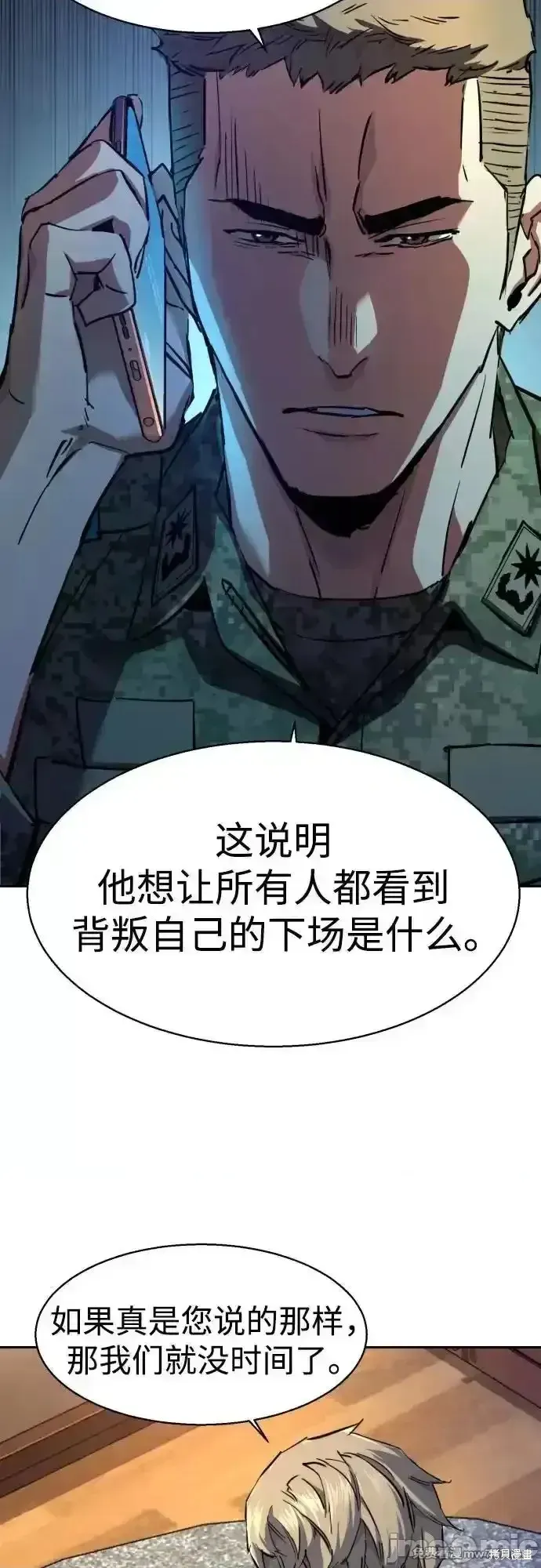 少年佣兵,第216話,第32张