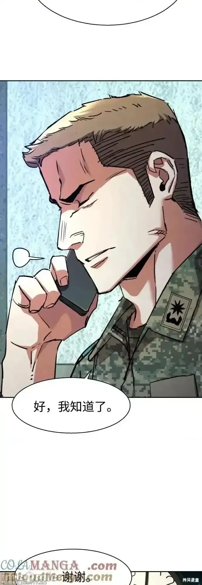 少年佣兵,第216話,第34张
