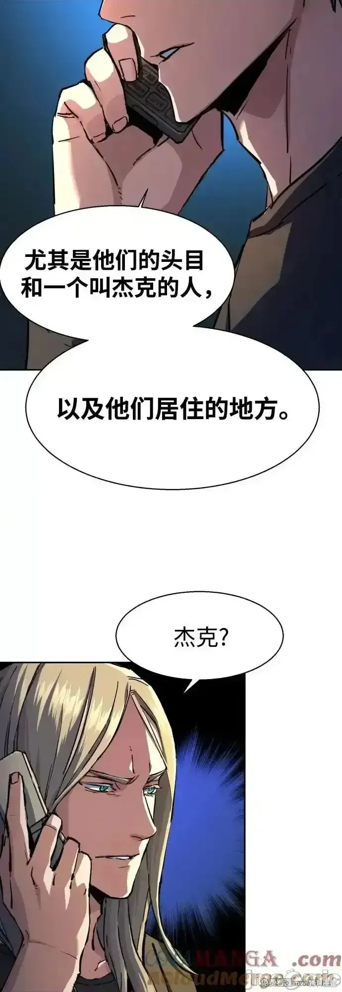 少年佣兵,第216話,第40张