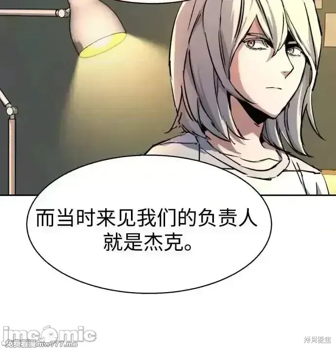 少年佣兵,第216話,第42张