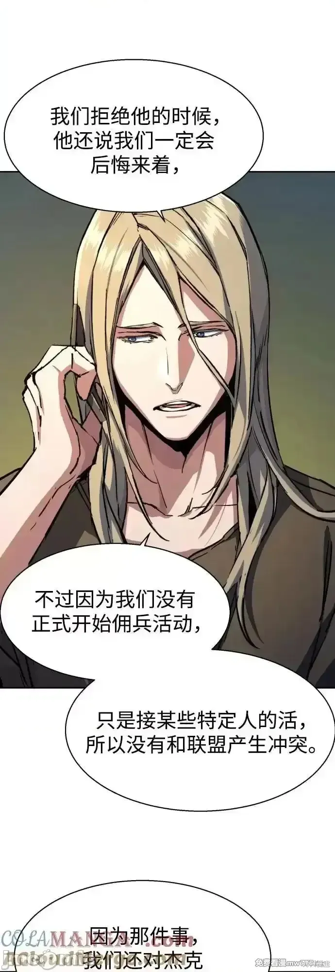 少年佣兵,第216話,第43张