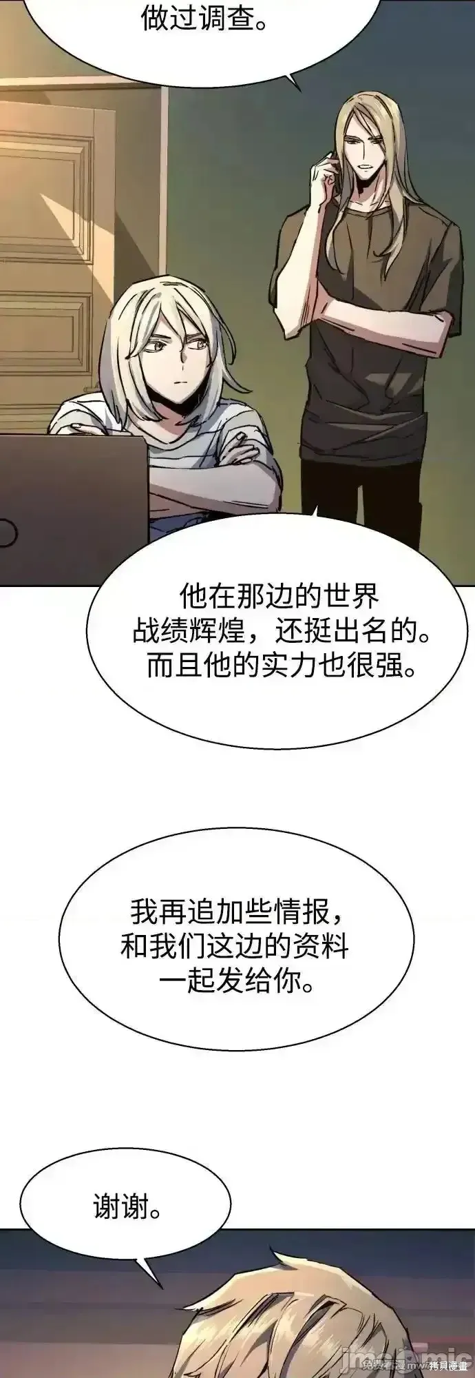 少年佣兵,第216話,第44张