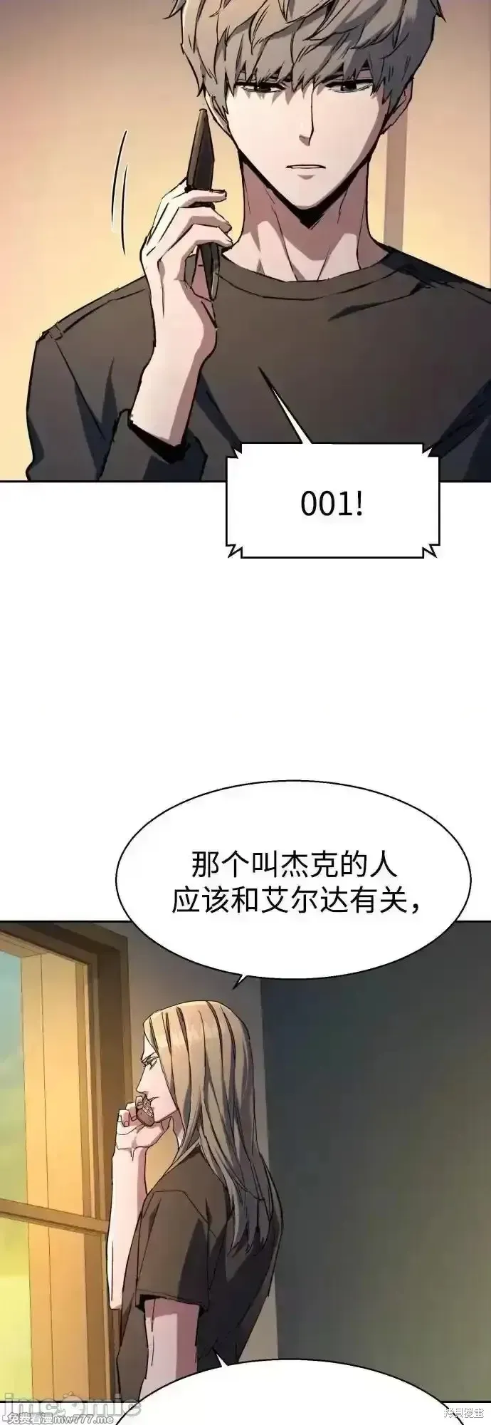 少年佣兵,第216話,第45张