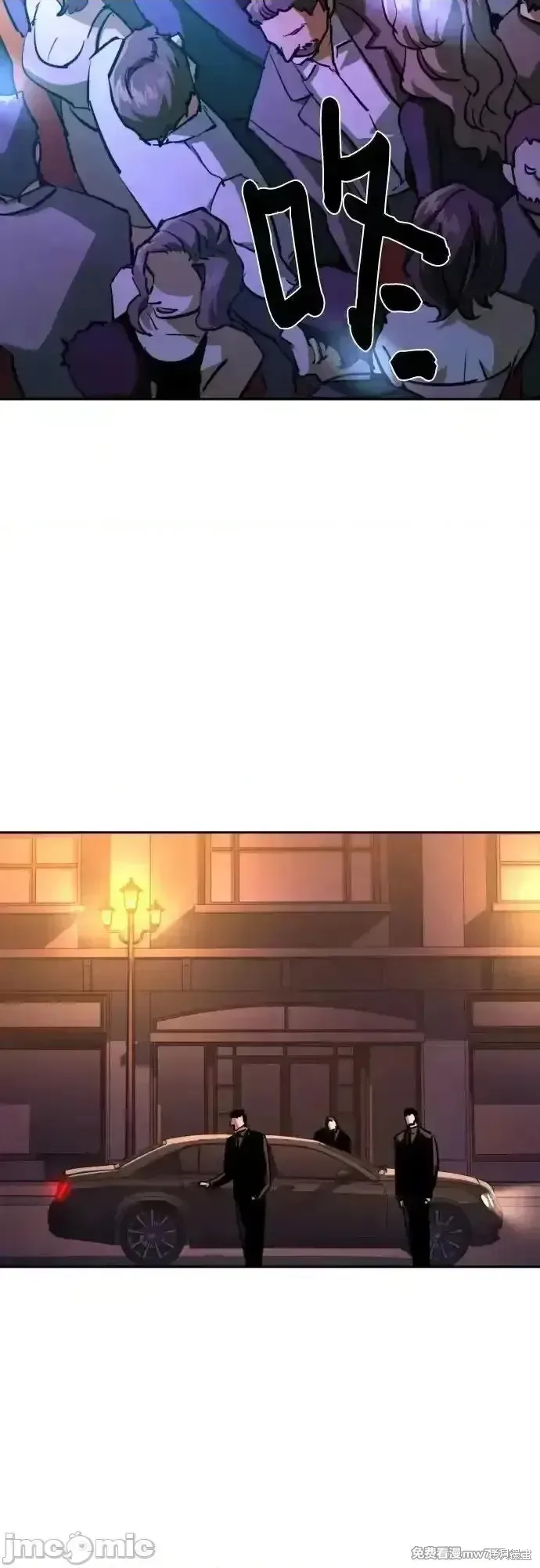 少年佣兵,第216話,第53张