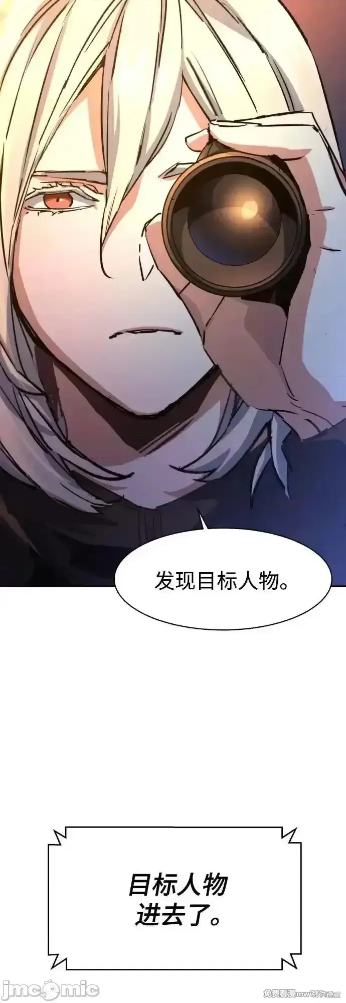 少年佣兵,第216話,第59张