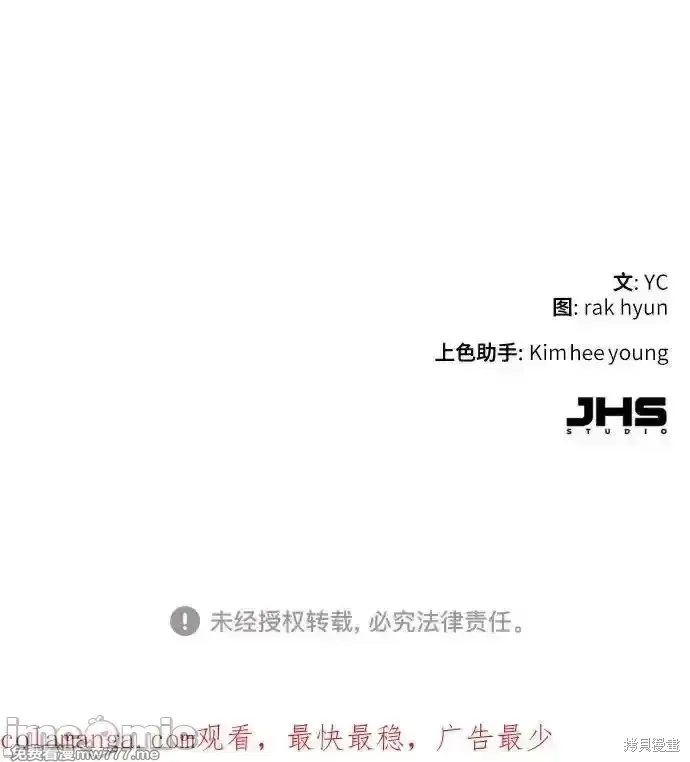 少年佣兵,第216話,第66张