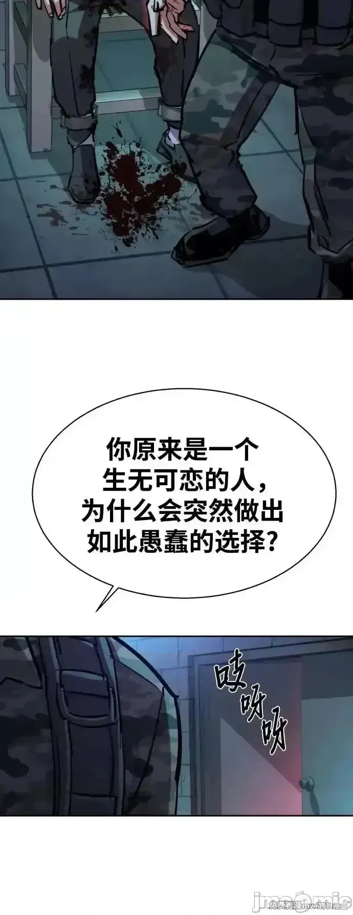 少年佣兵,第216話,第8张