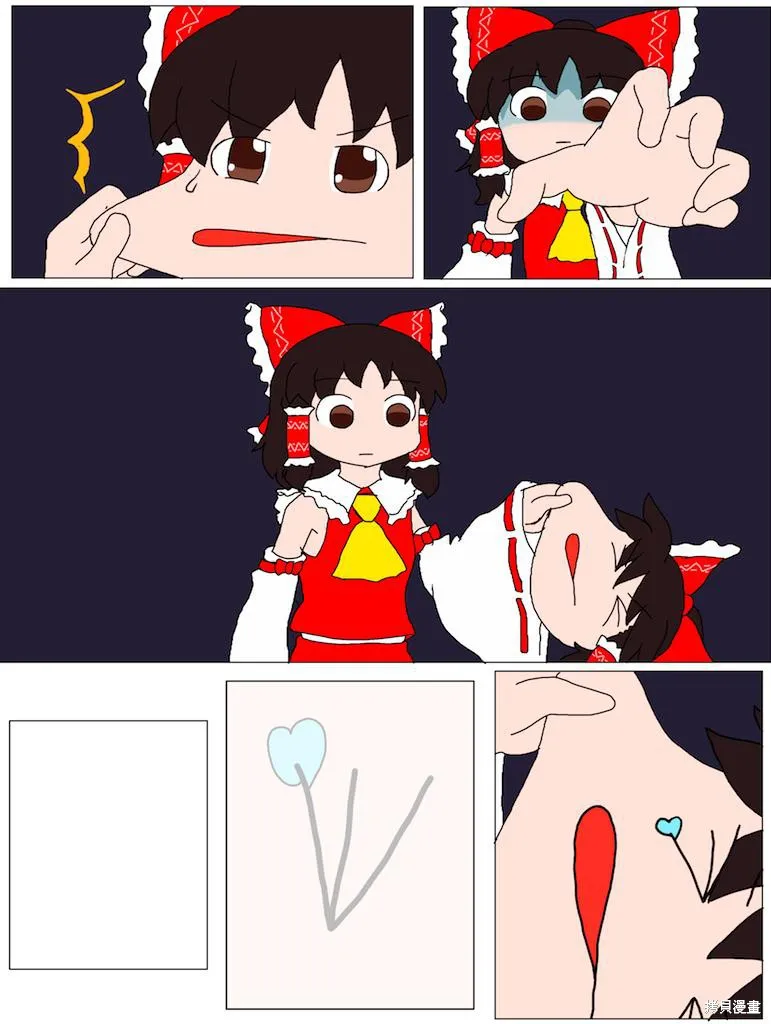 東方饅頭奇譚,红本,第10张