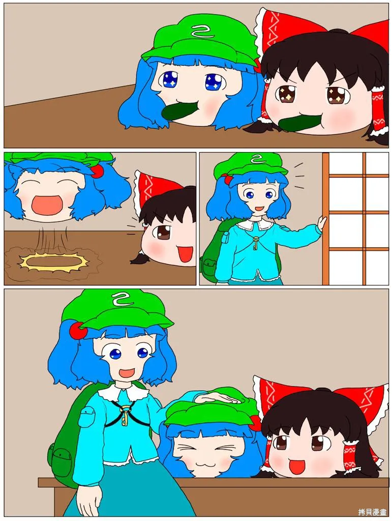 東方饅頭奇譚,红本,第12张