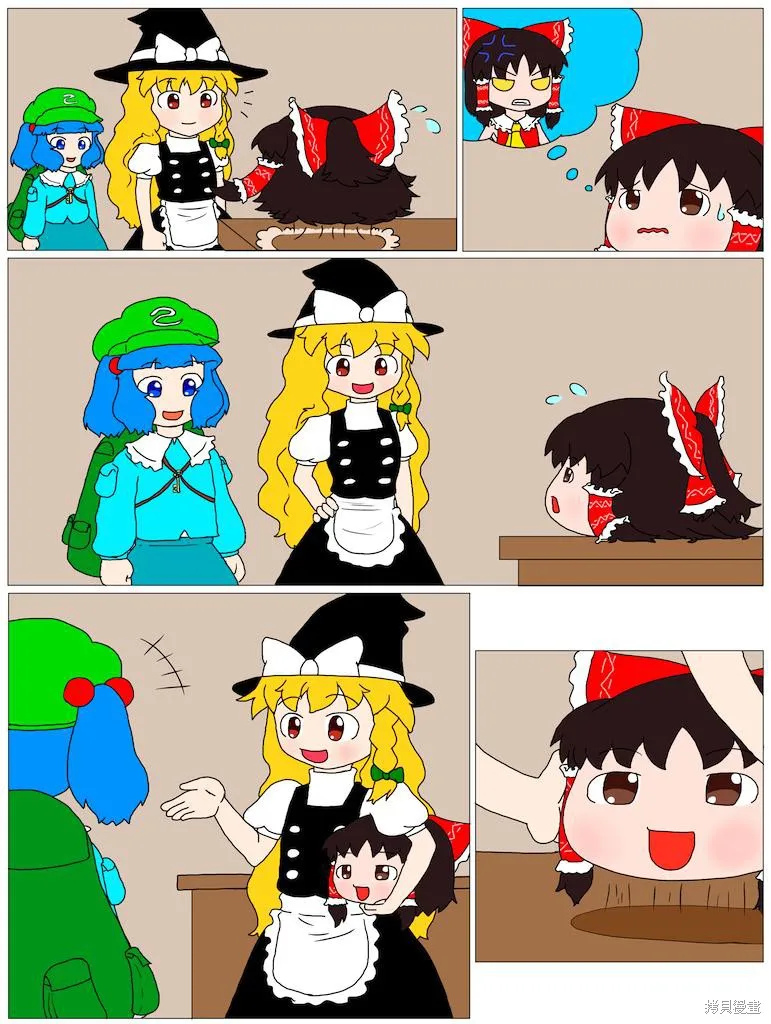 東方饅頭奇譚,红本,第14张