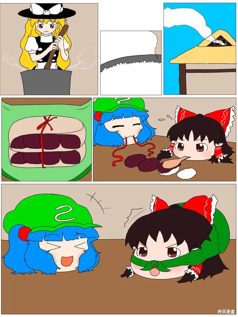 東方饅頭奇譚,红本,第15张
