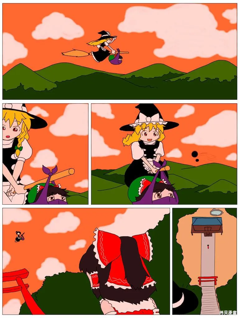 東方饅頭奇譚,红本,第17张
