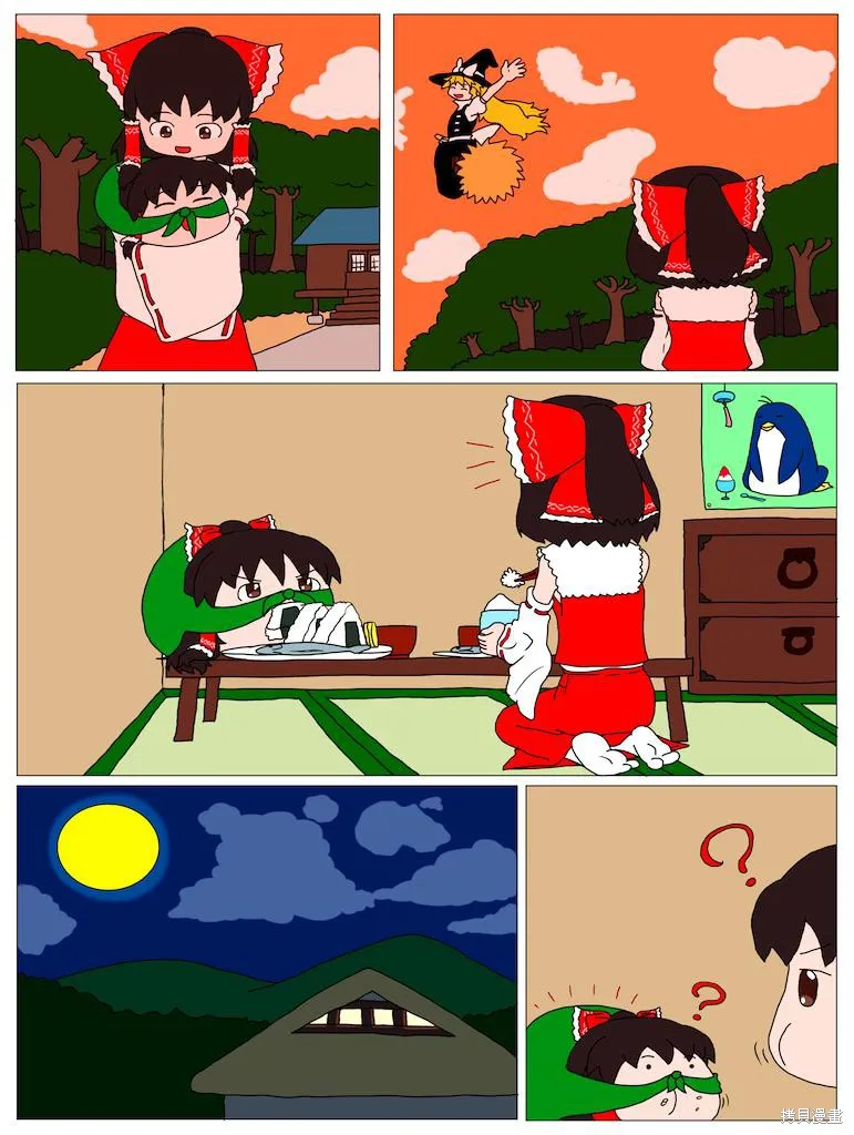 東方饅頭奇譚,红本,第19张