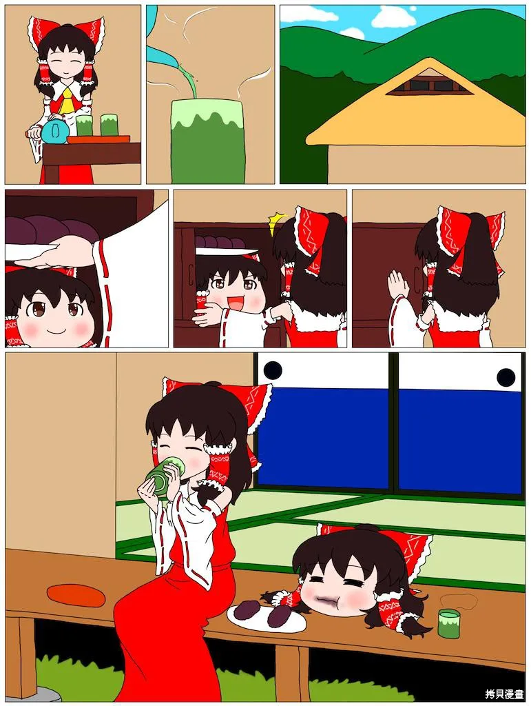 東方饅頭奇譚,红本,第20张