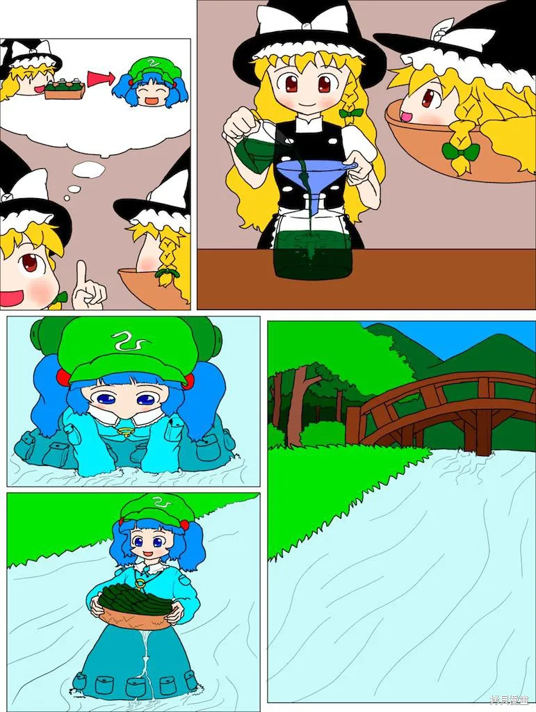 東方饅頭奇譚,红本,第7张