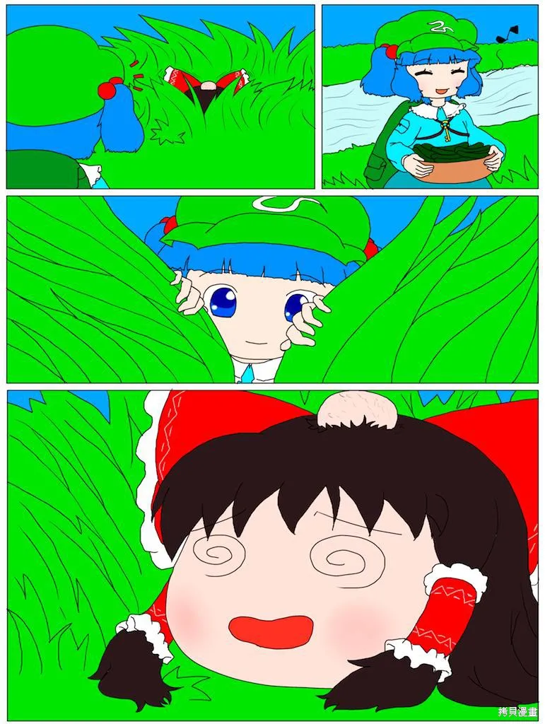 東方饅頭奇譚,红本,第8张