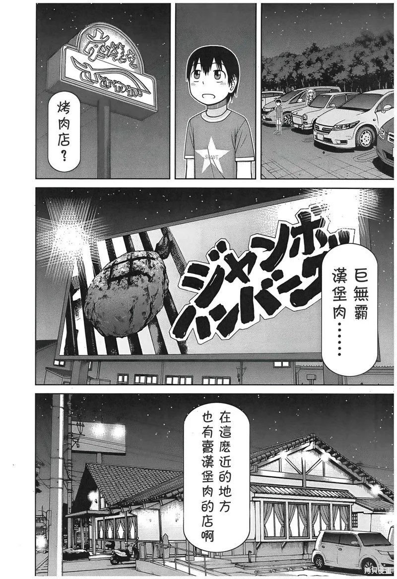 三叶君与兄嫁,第09話,第10张