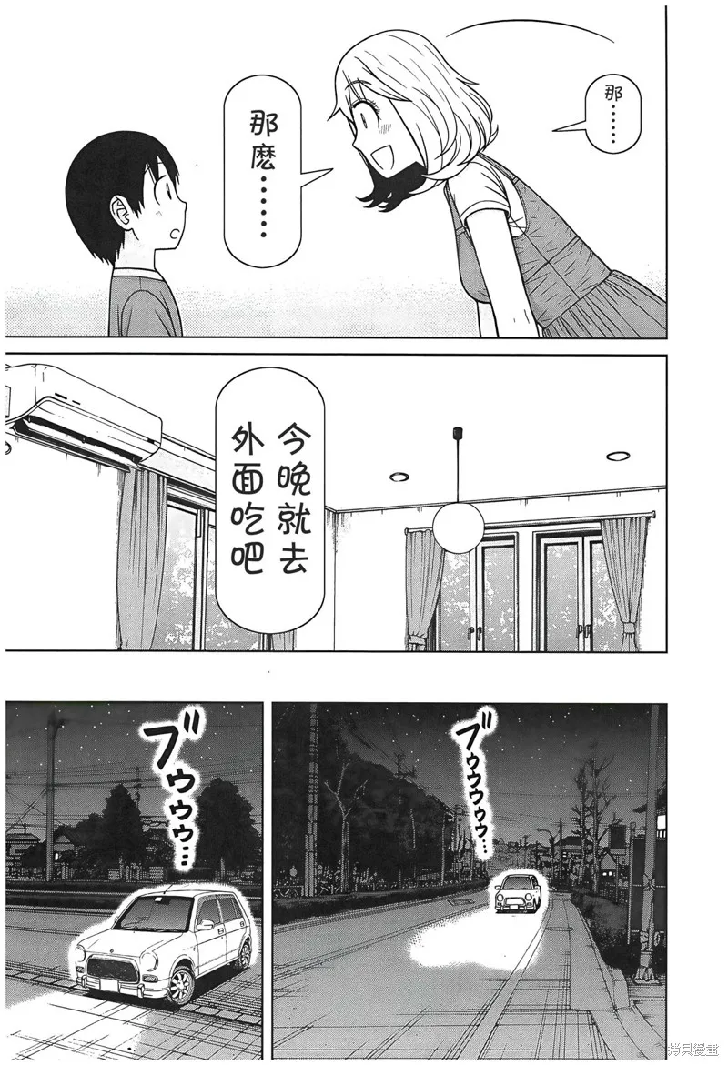 三叶君与兄嫁,第09話,第9张