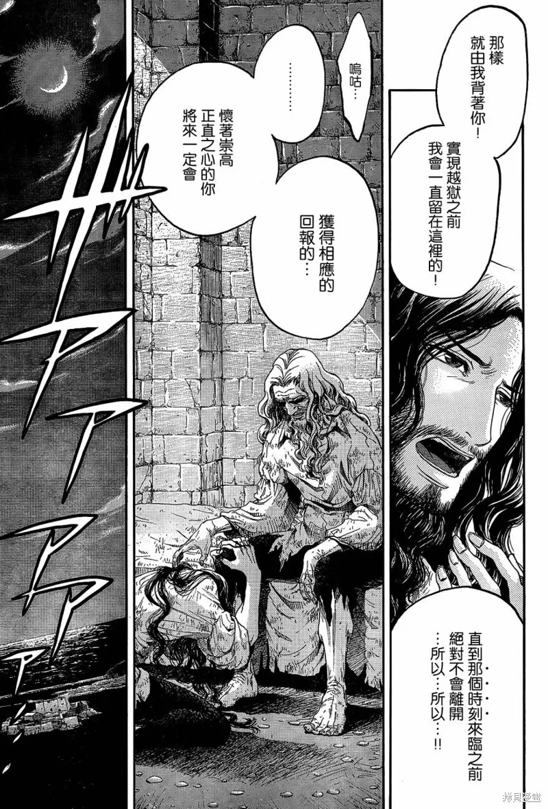 基督山伯爵,第03话,第10张
