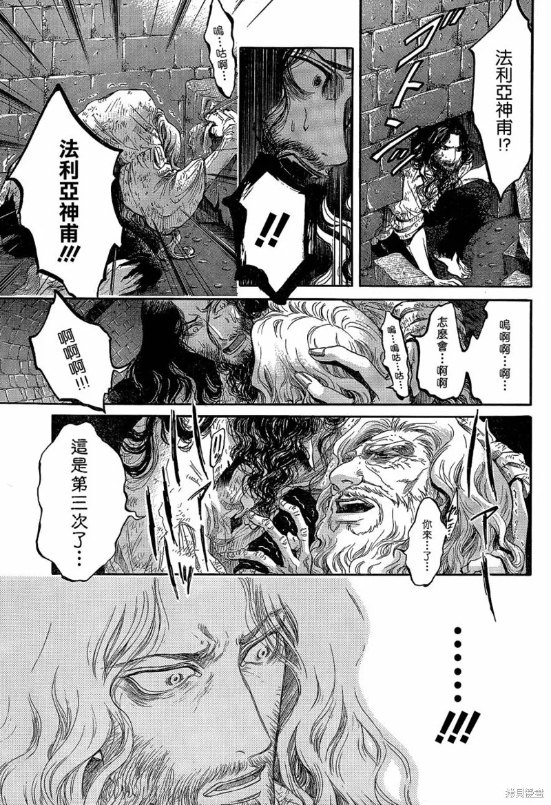 基督山伯爵,第03话,第12张