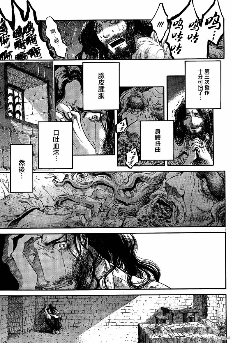基督山伯爵,第03话,第14张