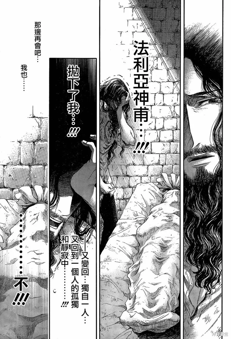 基督山伯爵,第03话,第16张