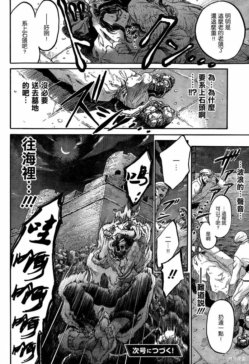 基督山伯爵,第03话,第19张