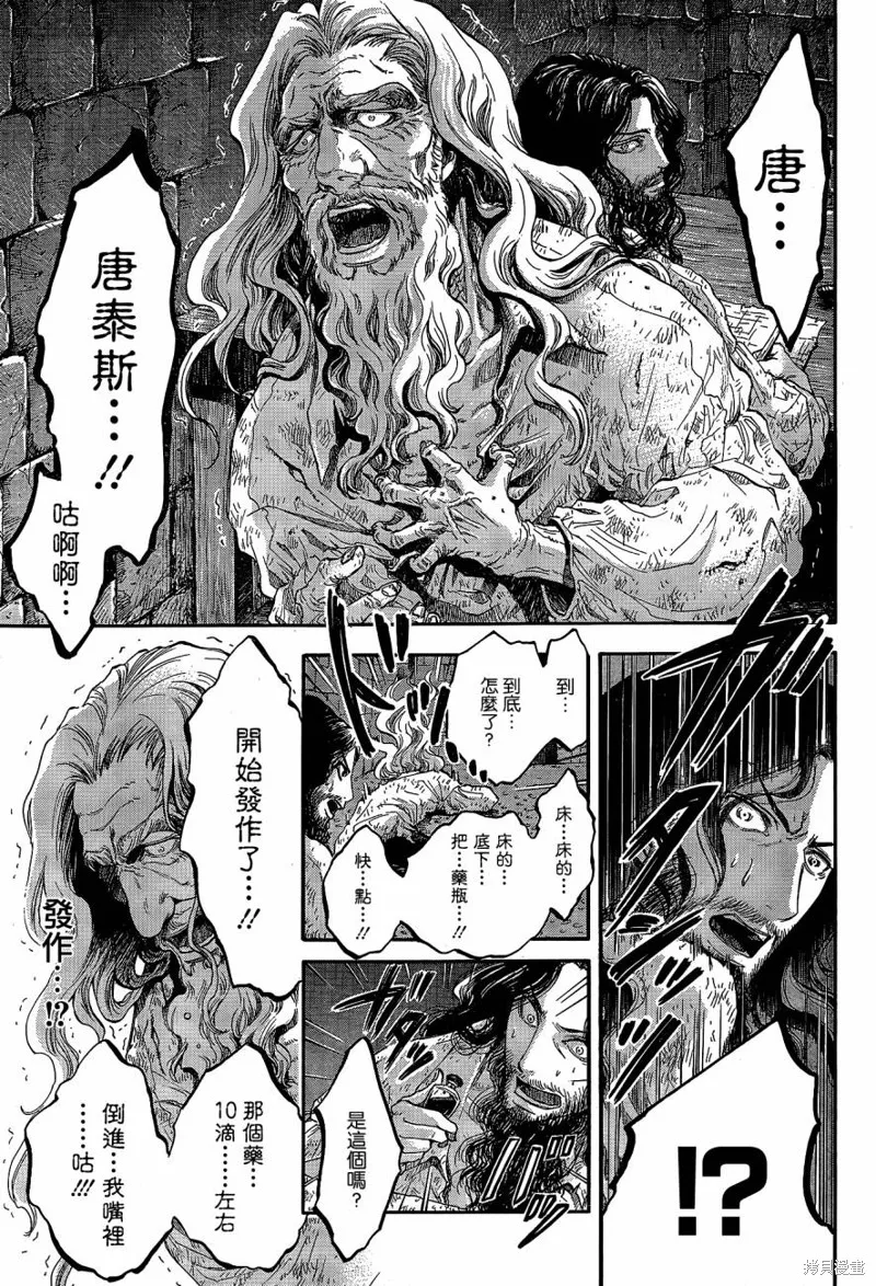 基督山伯爵,第03话,第2张