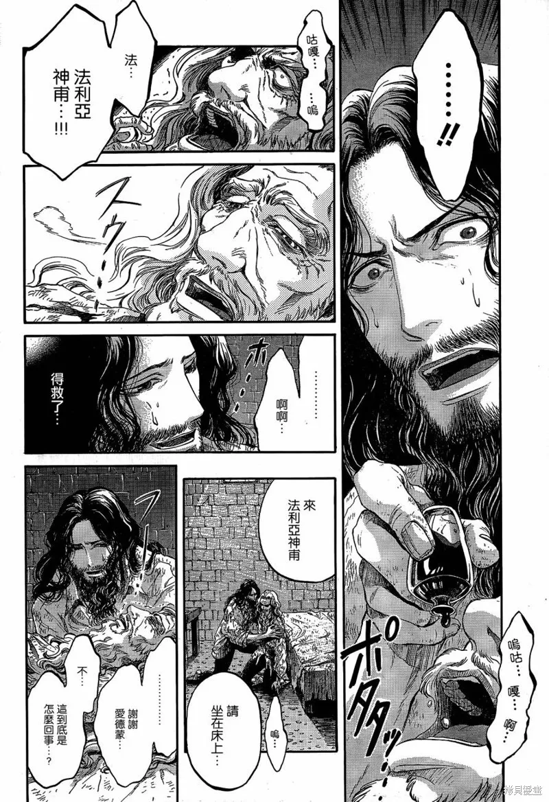基督山伯爵,第03话,第3张