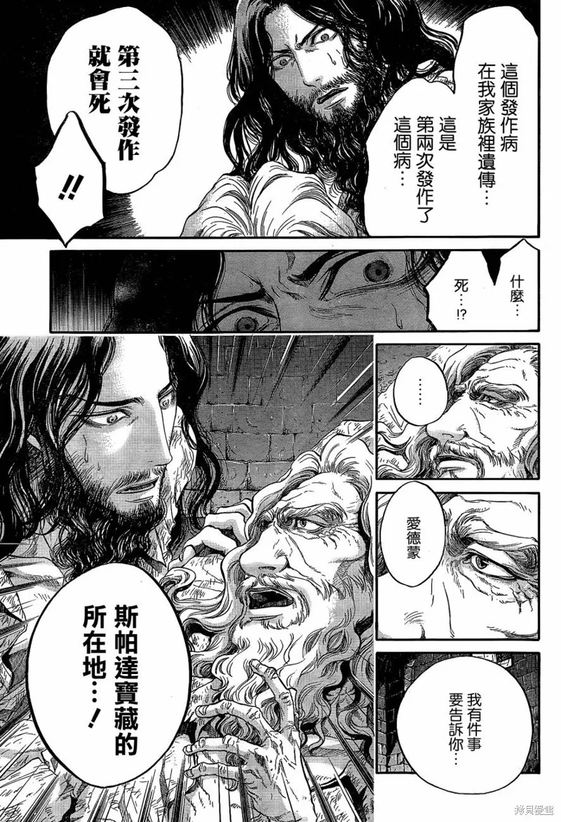 基督山伯爵,第03话,第4张