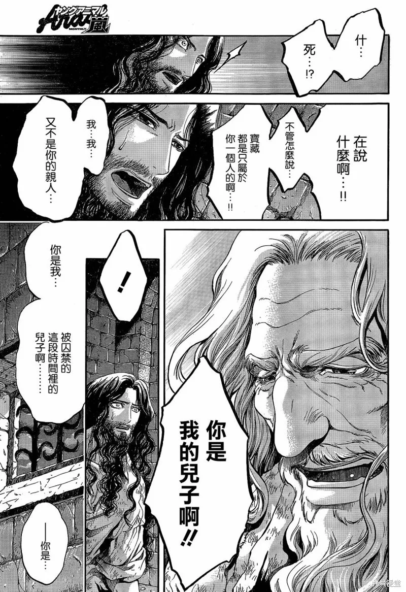 基督山伯爵,第03话,第8张