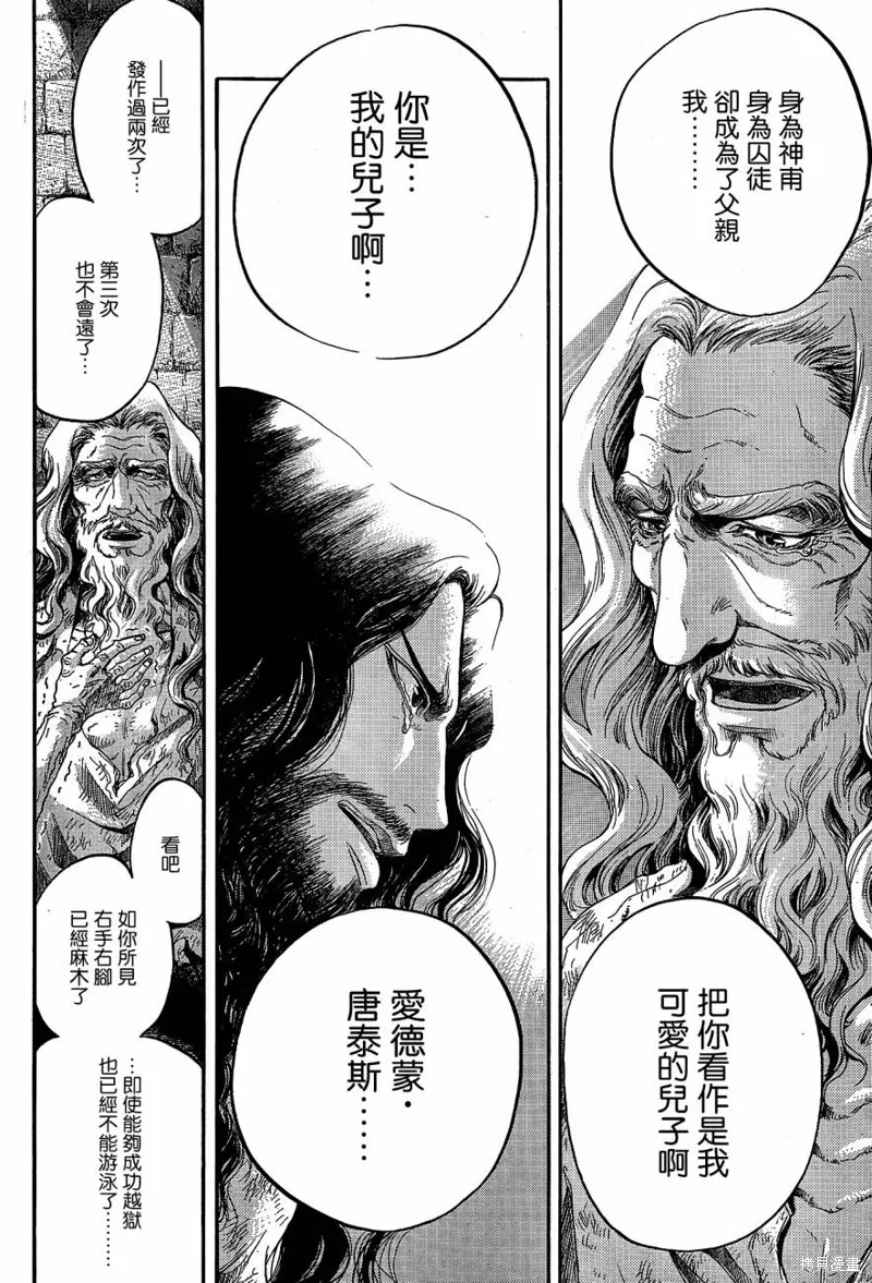 基督山伯爵,第03话,第9张