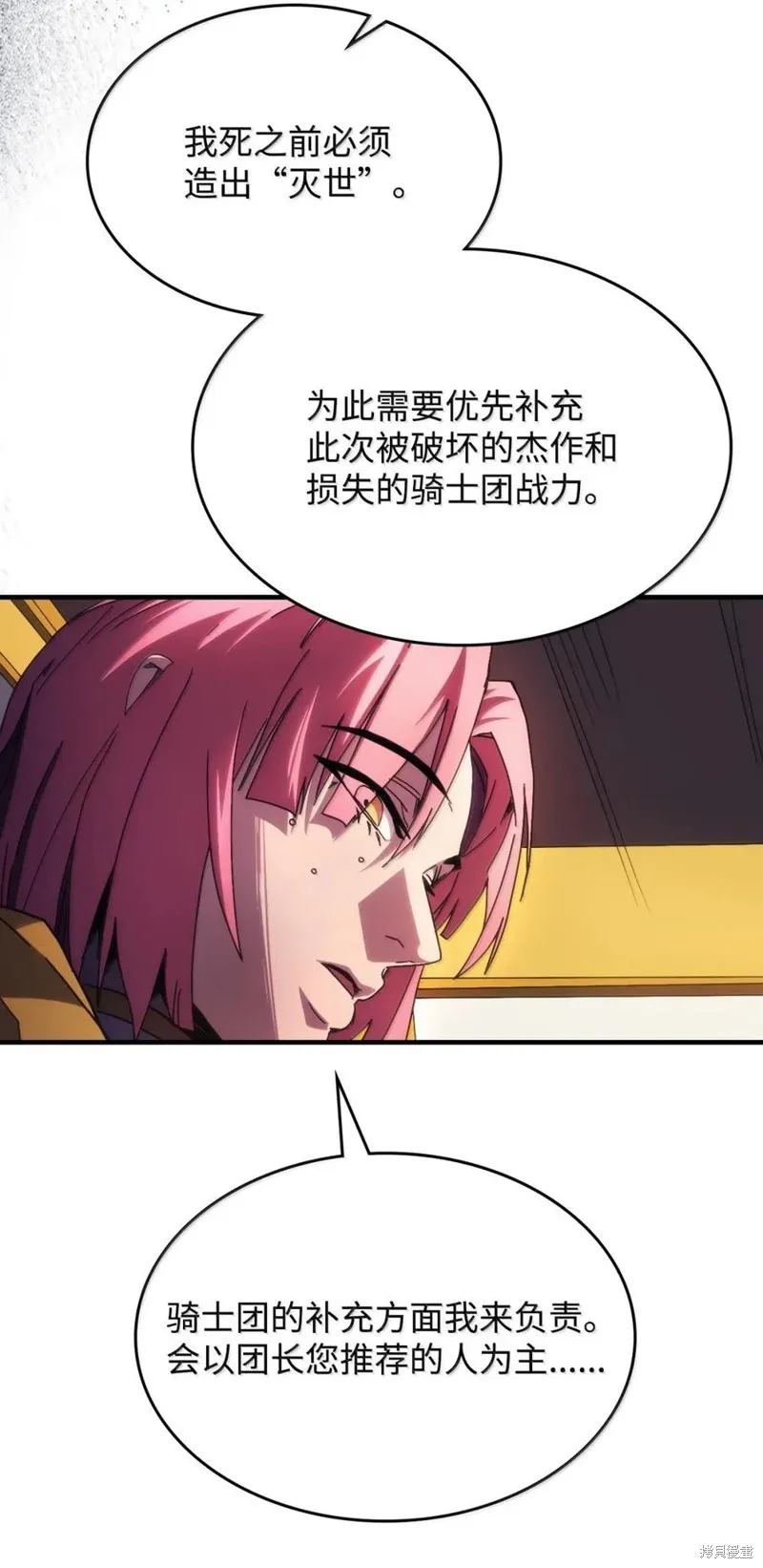 你懂什么叫躺平天花板吗,第65话,第11张