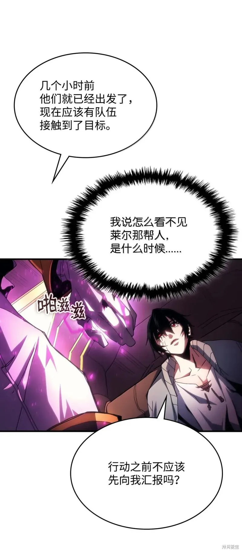 你懂什么叫躺平天花板吗,第65话,第12张