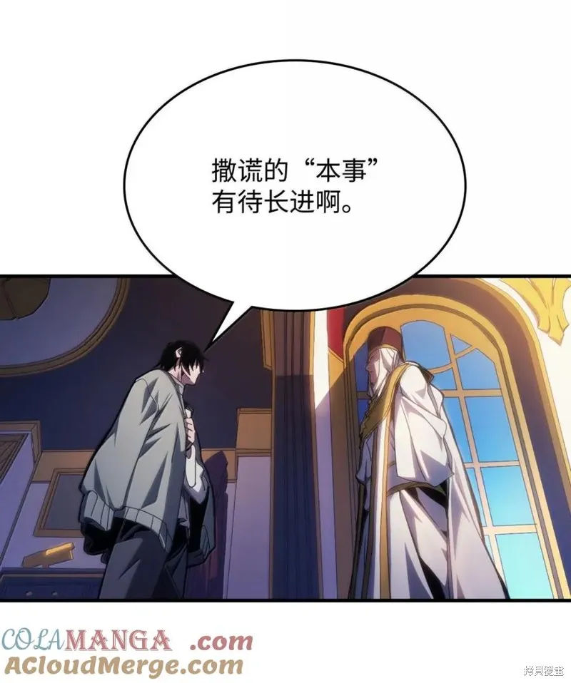 你懂什么叫躺平天花板吗,第65话,第19张