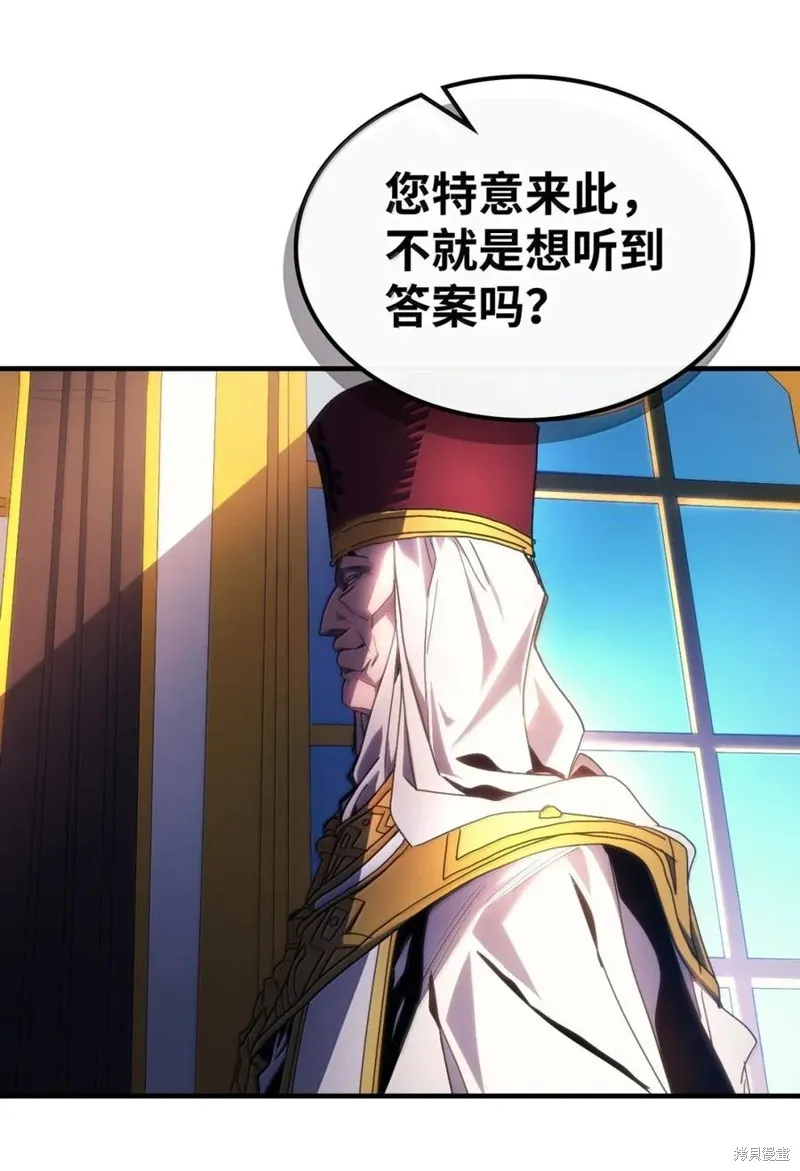 你懂什么叫躺平天花板吗,第65话,第20张