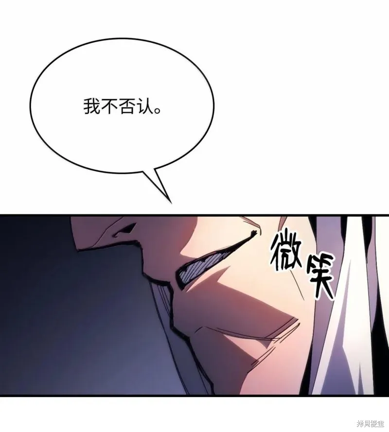 你懂什么叫躺平天花板吗,第65话,第21张