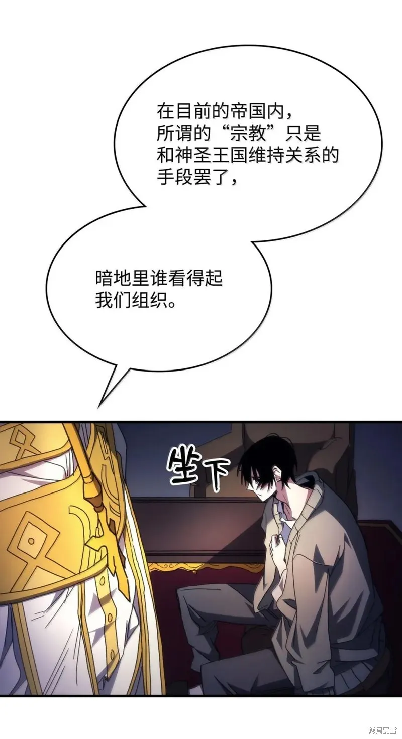 你懂什么叫躺平天花板吗,第65话,第24张